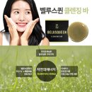 벨루스퀸 - 평택시 | 벨루스퀸