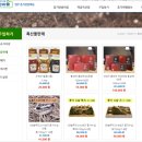 인삼마을벌꿀 이미지