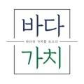 바다물산 영어조합법인 이미지