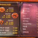 다오 숯불닭바베큐