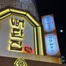 시청역(1) 화장실 | [시청역] 남대문 시장 맛집 구워주는 고깃집 뼈탄집 내돈내산 + 주차