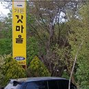 갓마을가든 네이버블로그