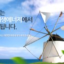 대국에너지 이미지