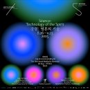 시립미술관 서소문본관 | [전시] 강령 : 영혼의 기술, 서울시립미술관 서소문본관 후기 (20250921)