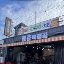육해공구이 - 홍성군 문화로80번길 60 | 포항송도 조개구이맛집 청춘육해공 다녀온 후기