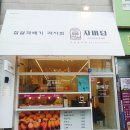 이천원꽈배기
