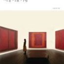 서양미술기행 이미지