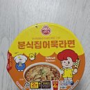 오뚜기분식 | [먹부림] CU 오뚜기 분식집어묵라면 후기