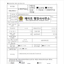 라온행정사사무소 이미지