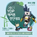 지구를위한디자인 이미지