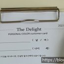 딜라잇써니