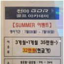 에코골프연습장 이미지