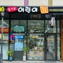 광명제일서점 이미지