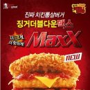 더블다운 네이버블로그