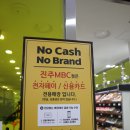 노브랜드진주MBC | 새로생긴 노브랜드 진주MBC점 다녀온 후기