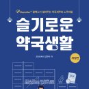 슬기약국 이미지