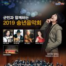 2019 송년음악회 이미지