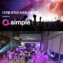 이모션웨이브 주식회사 이미지