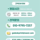 은혜고등학교 | [학교 달력 제작-고덕인쇄] 평택 은혜고등학교 2026년 맞춤형 탁상달력 대량 인쇄 후기!