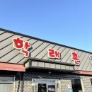 학래 정육점 이미지