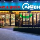 샤브마니아 수변공원점 이미지