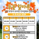 힐마루골프텔 이미지