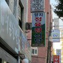 양지정육점 이미지