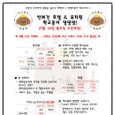 학교종이 댕댕댕 이미지