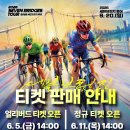 (정보)부산 2026 세븐브릿지 투어 코스 티켓 예매 일정 이미지