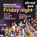 엘마르 이미지