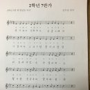 총동창회 90주년기념 동문축제한마당-은사와 함께하는 추억여행 이미지