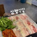 레트로 | 광주 상무지구 냉삼 맛집 추천 삼평식당 레트로 감성 고깃집