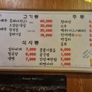 합정고깃집