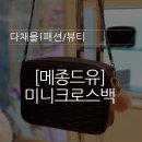 메종드유 이미지