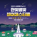 한빛공원(2) 이미지