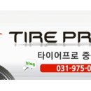 타이어프로중산점 이미지