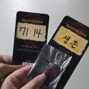 잠실 롯데월드 민속박물관 이머시브 공연 스테이 얼라이브 인 뮤지엄 연극 후기