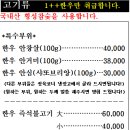 영축산효소 이미지