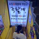 족팔계 - 여수시 | 족팔계
