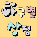 (주)포몬스 이미지