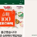 한국야쿠르트 홈페이지 프레딧 이미지