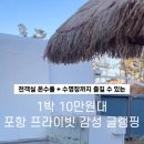 웨이브글램핑 이미지