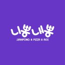 짬뽕일번가 | [안양] 안양 일번가 짬뽕 맛집 니뽕내뽕 ‘내돈내산’ 후기