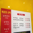 초대양꼬치 이미지