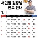 으랏차정형외과의원 이미지