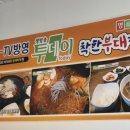 착한밥집 2호점