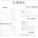 한옥까페(드리우니)