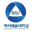 백석예술대학교