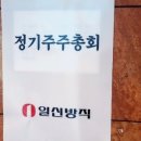 일신콜렉션