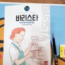 썬앤문바리스타학원